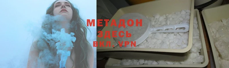 что такое   Волхов  Метадон methadone 